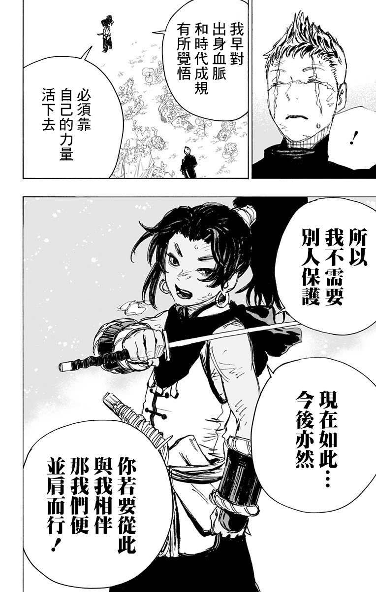 第101话