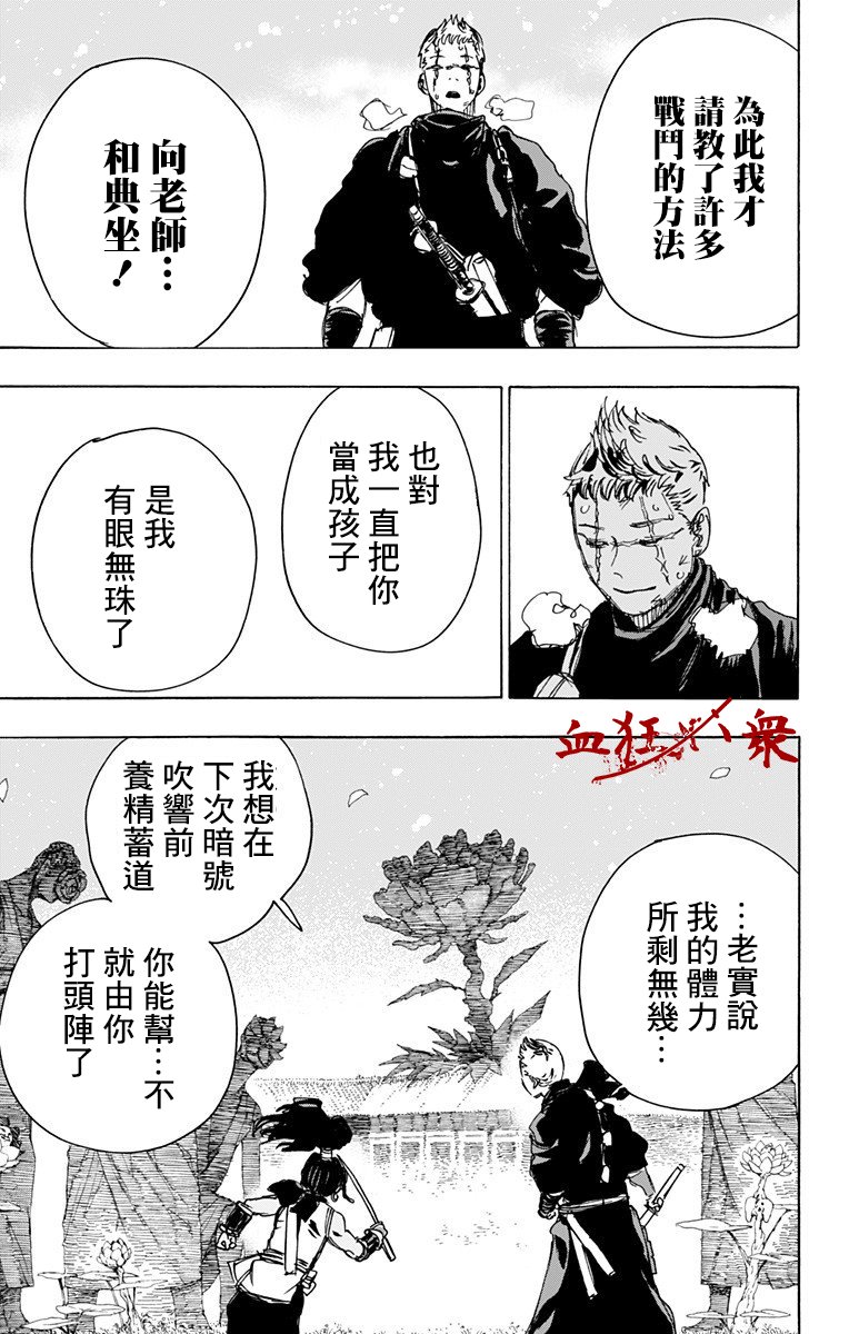 第101话