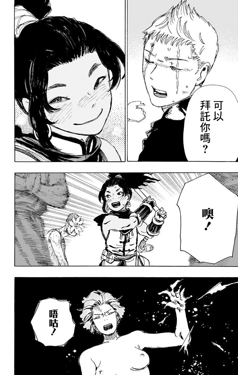 第101话