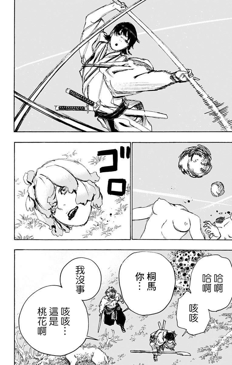第102话