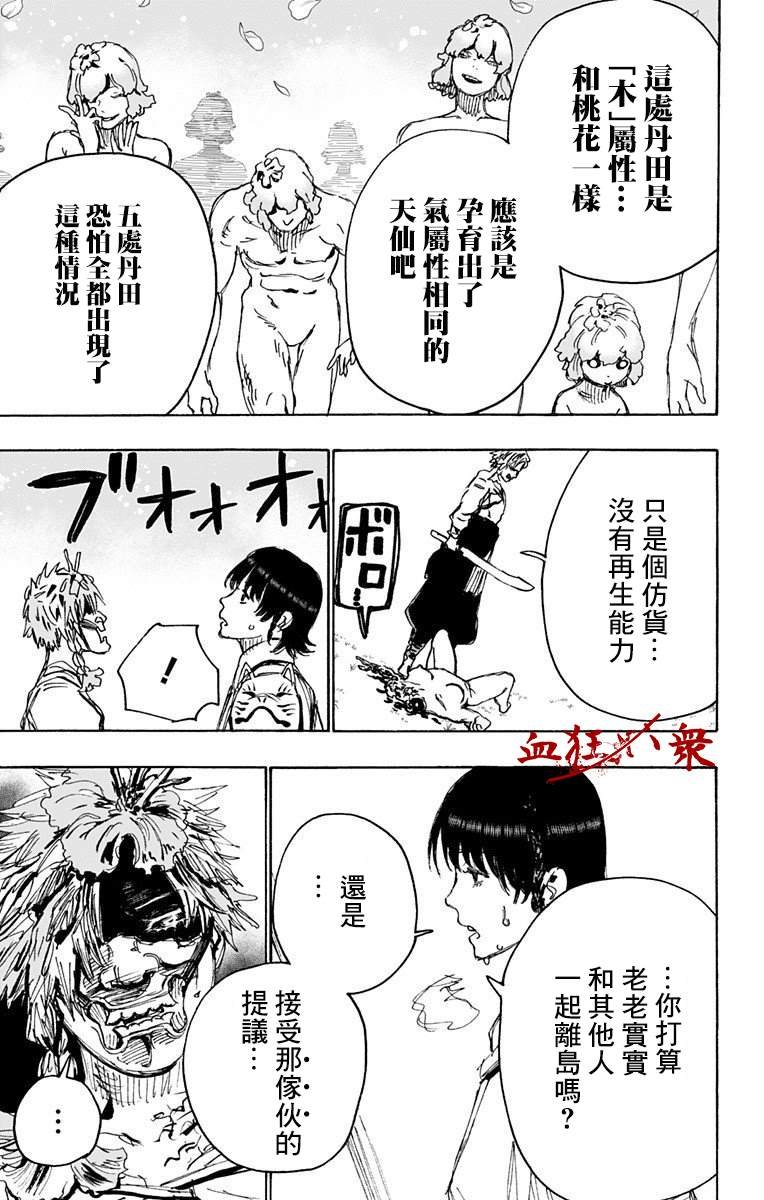 第102话