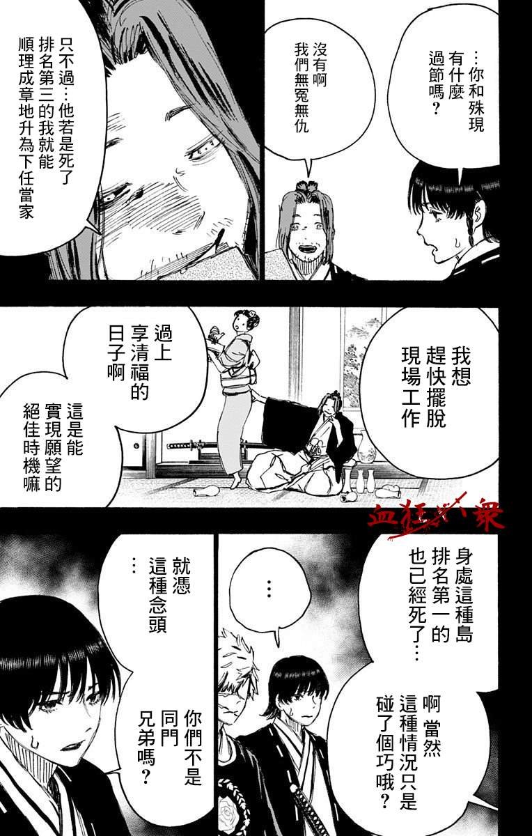 第102话