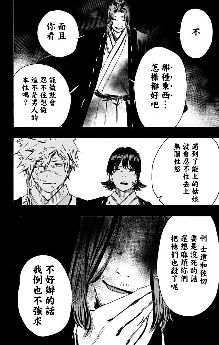第102话