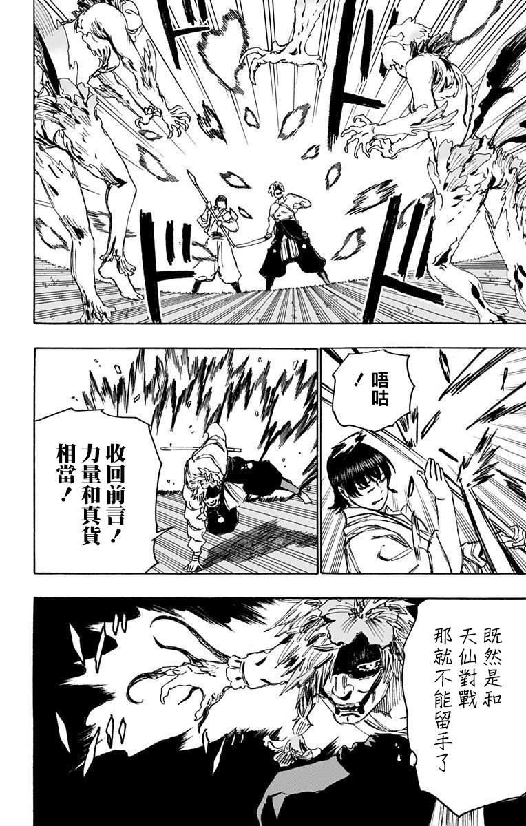 第102话
