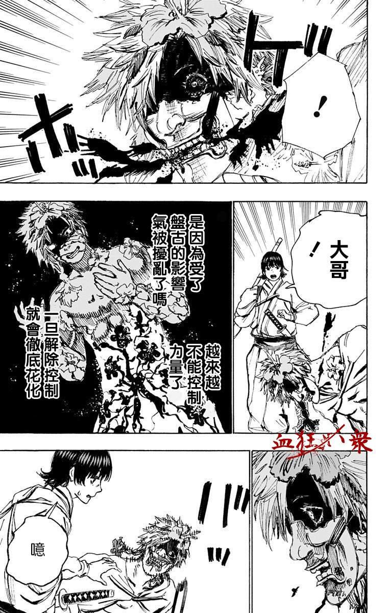 第102话