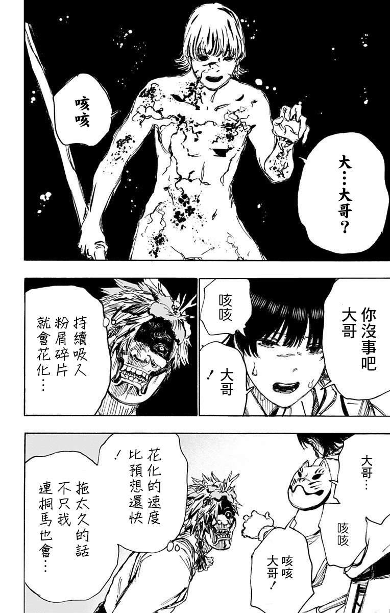 第102话