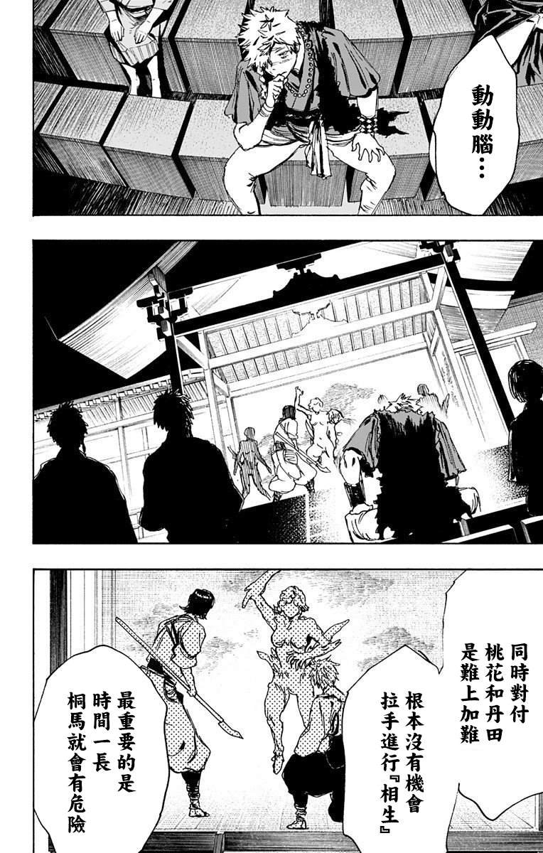 第102话