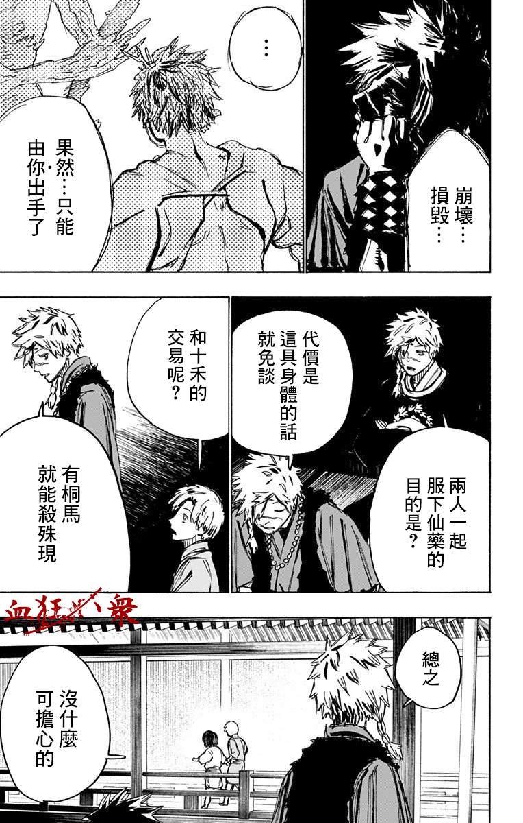 第102话