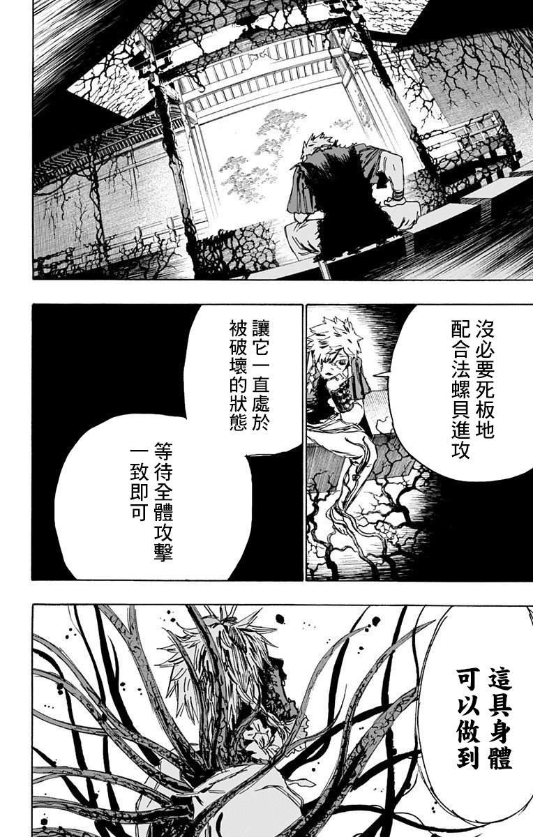 第102话