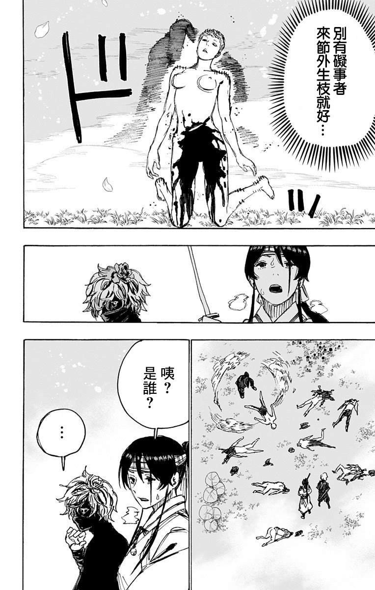 第102话