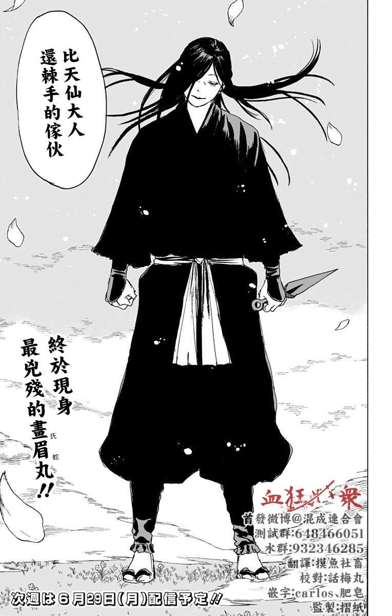 第102话