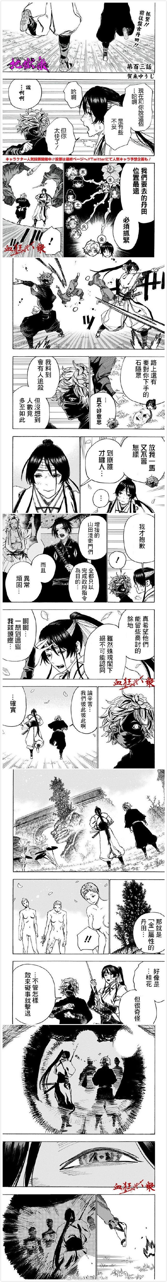 第103话