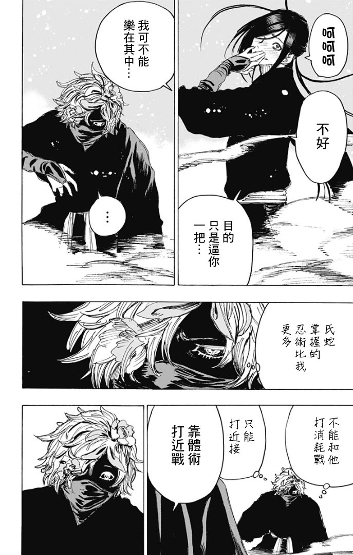 第104话