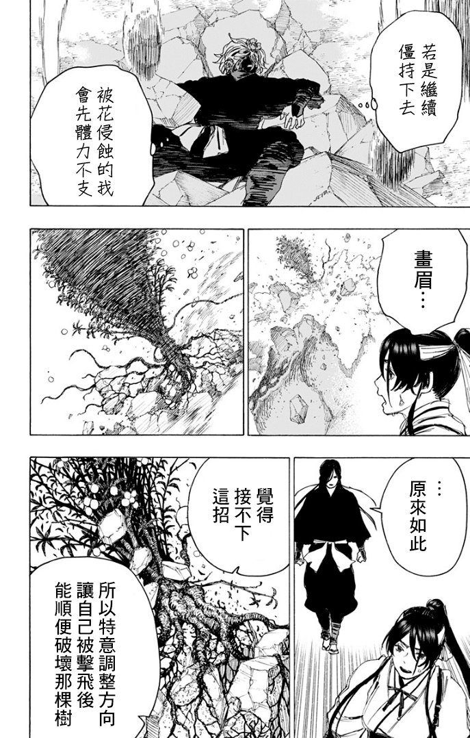 第104话