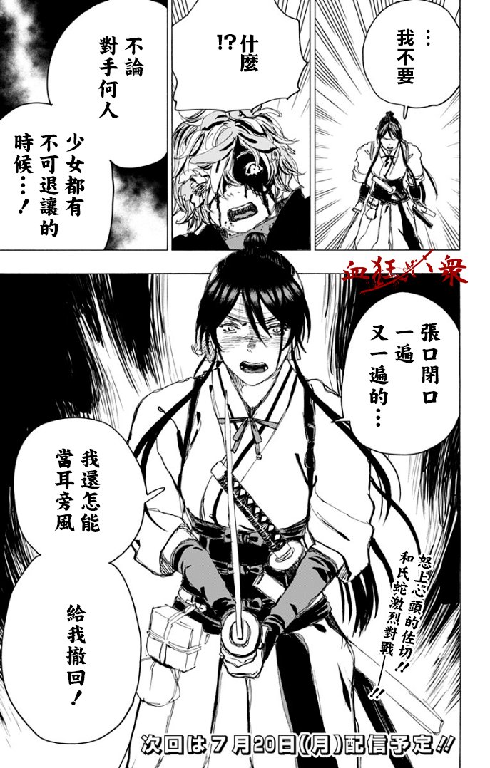 第104话