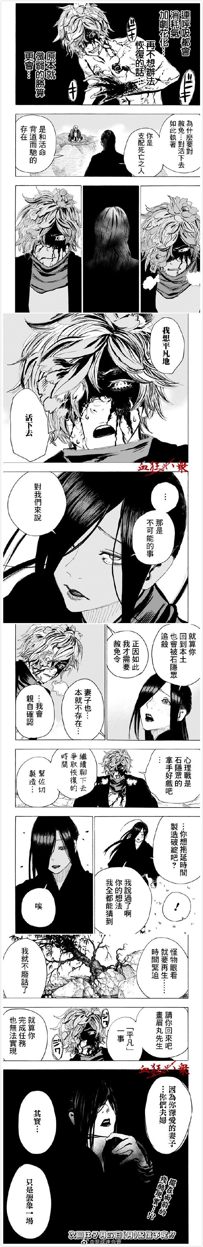 第105话