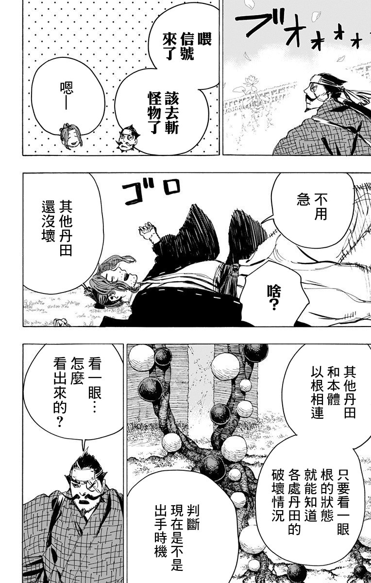 第106话