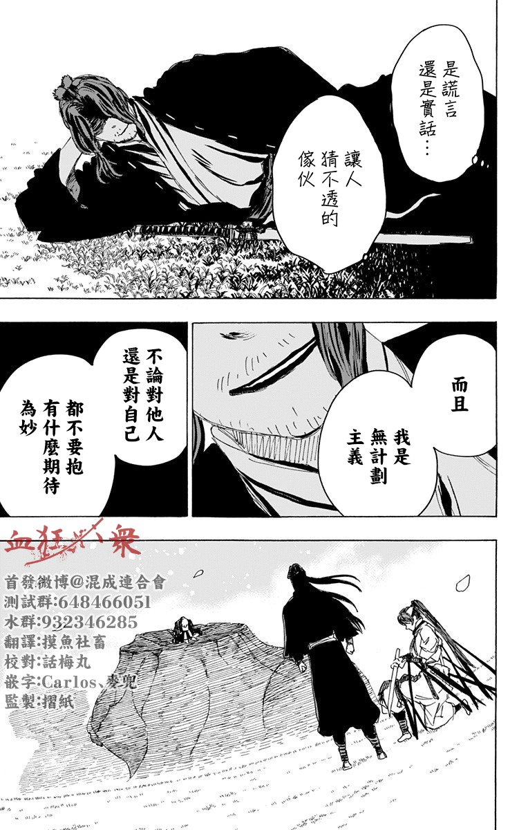 第106话
