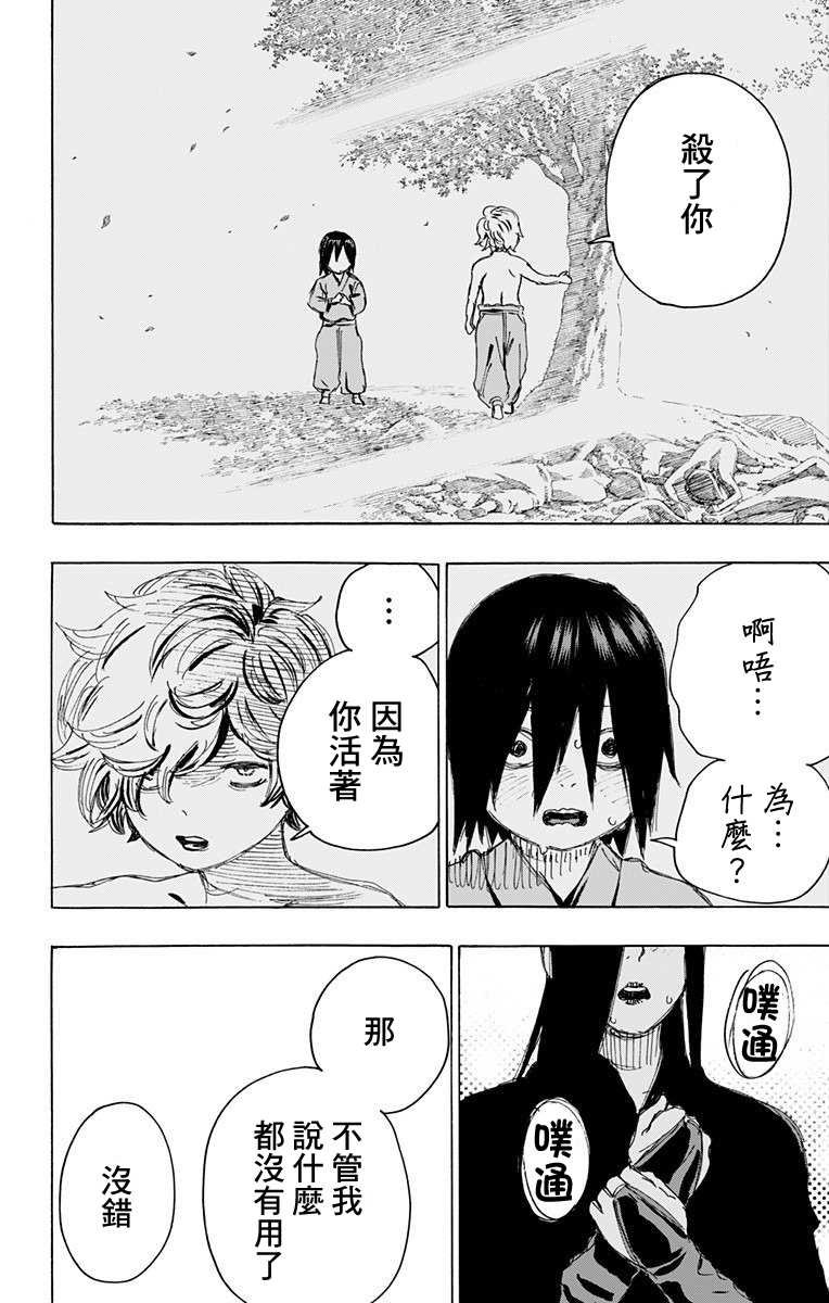 第106话