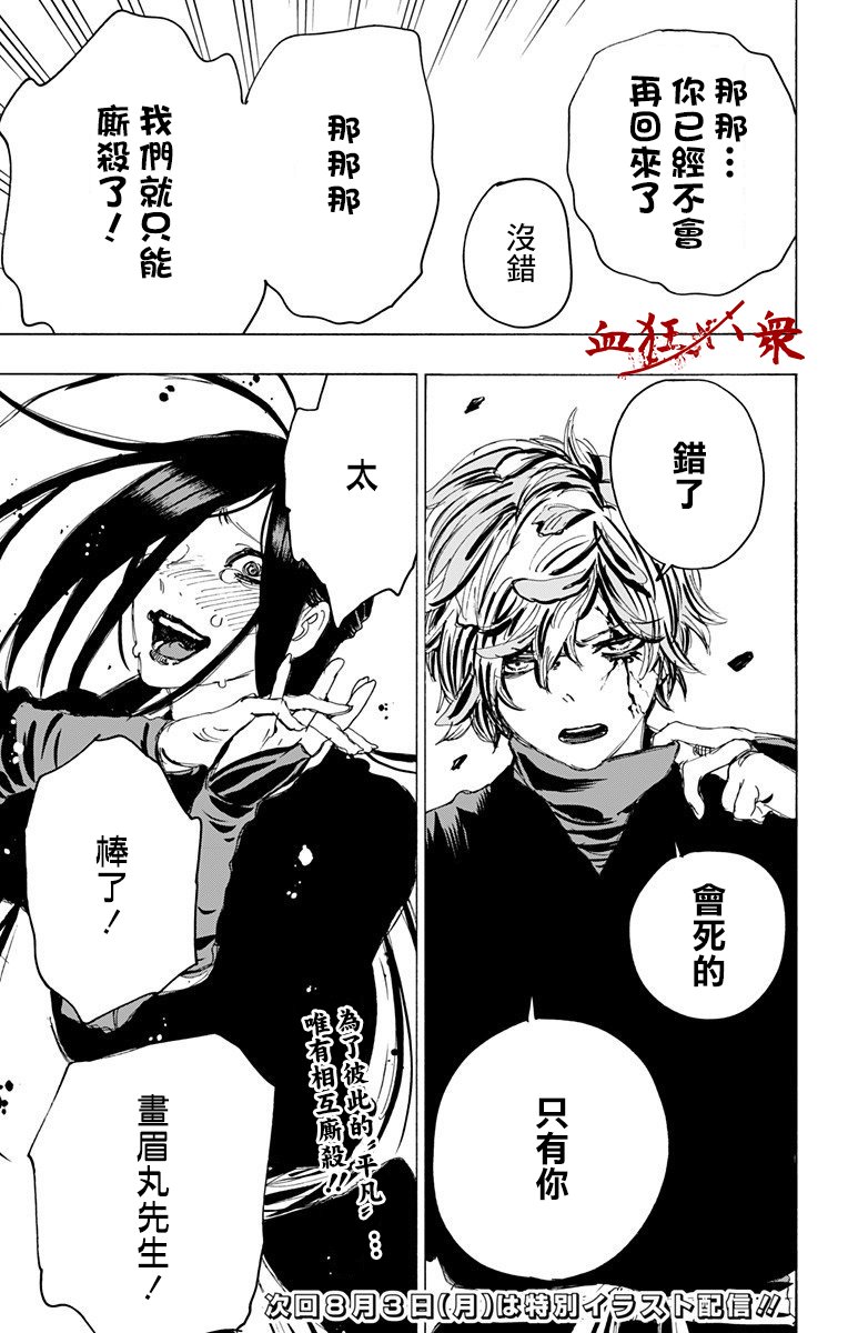第106话
