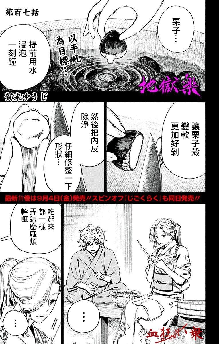 第107话