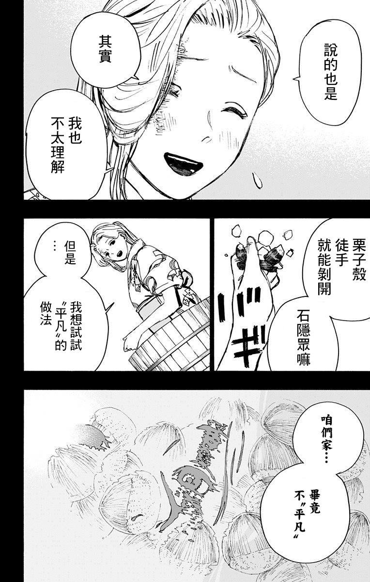 第107话
