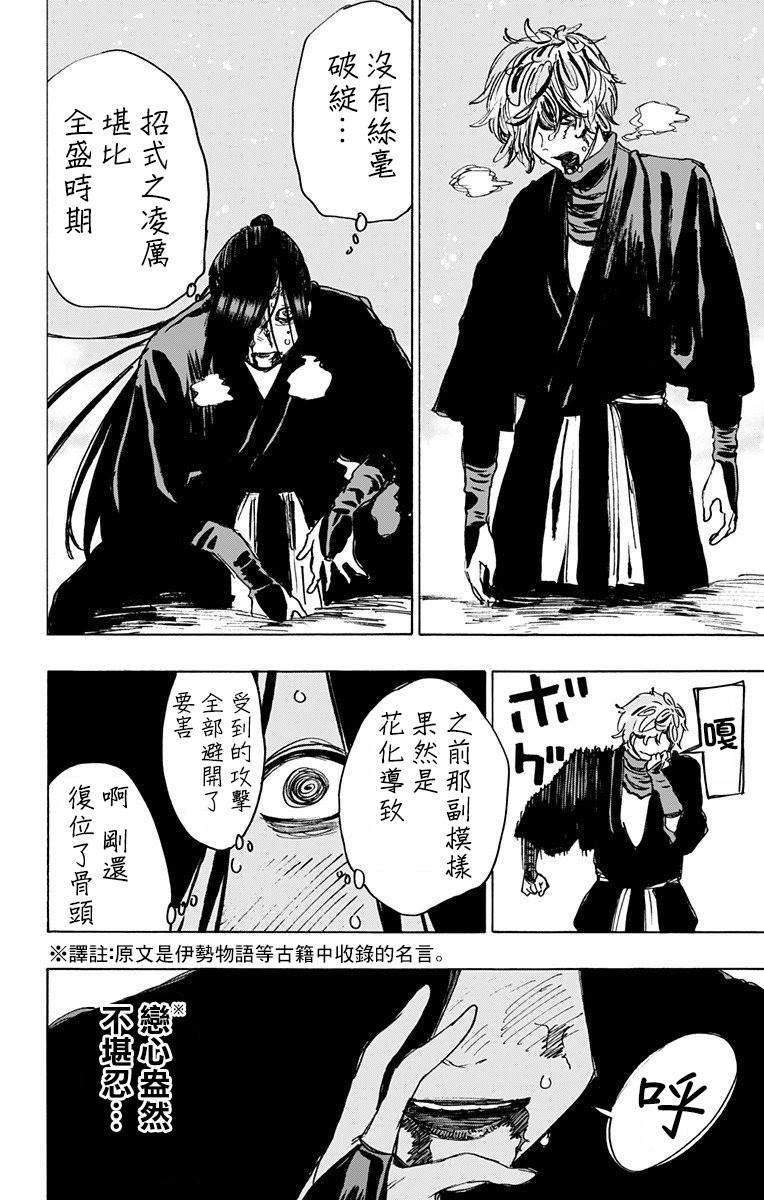 第107话
