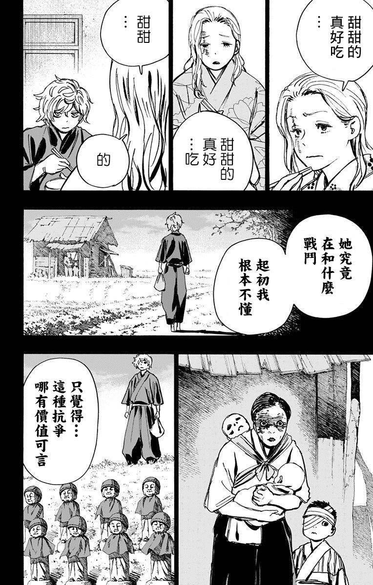 第107话