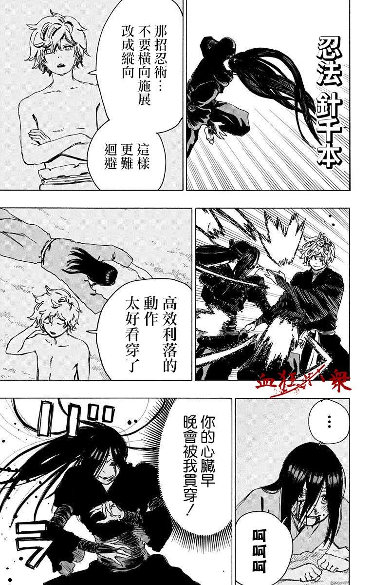 第107话