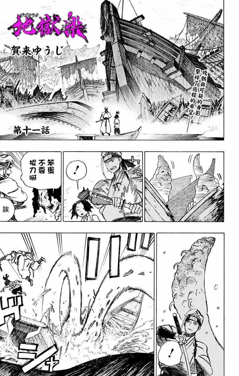 第11话