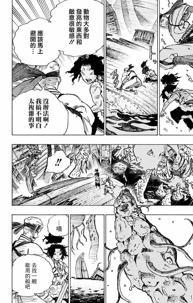 第11话