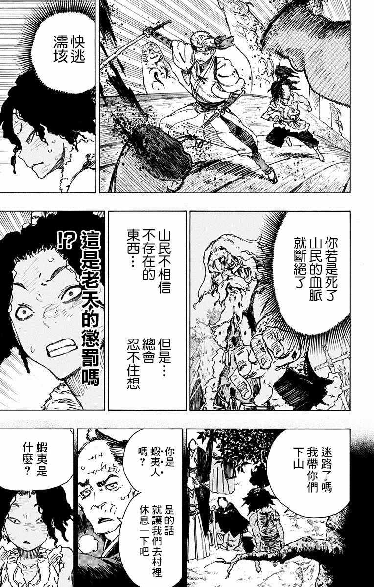 第11话