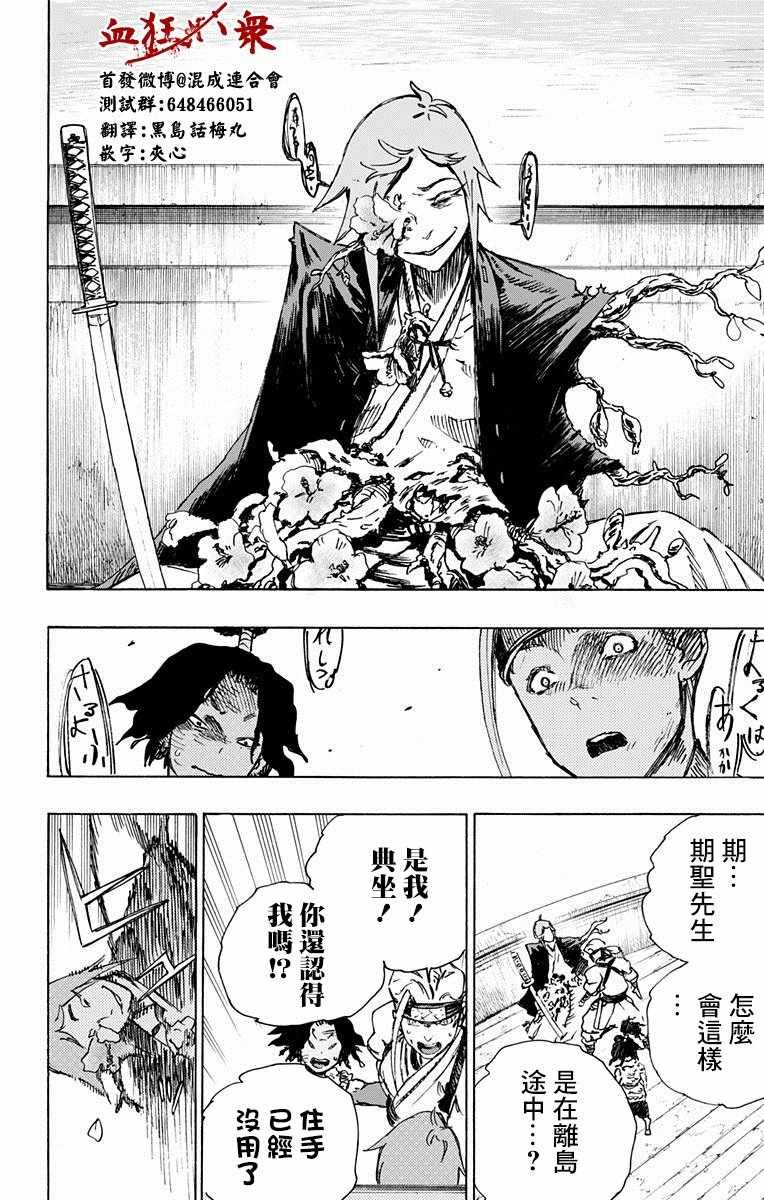 第11话