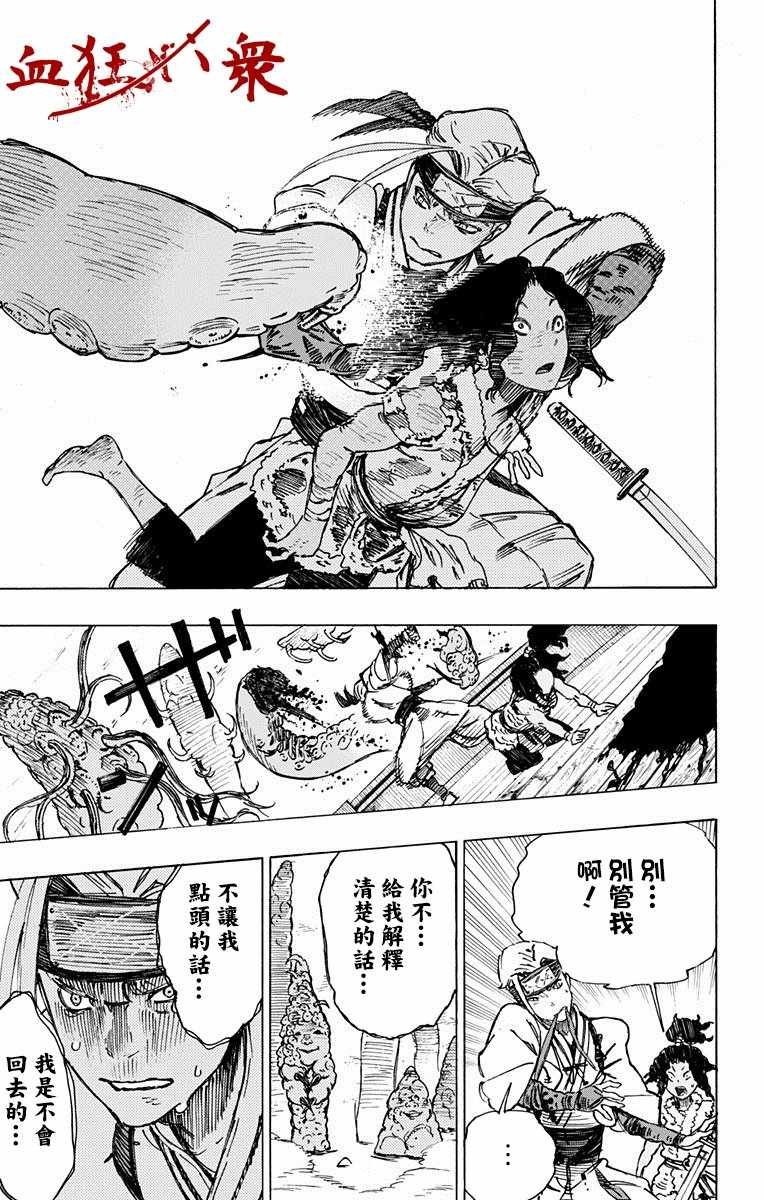 第11话