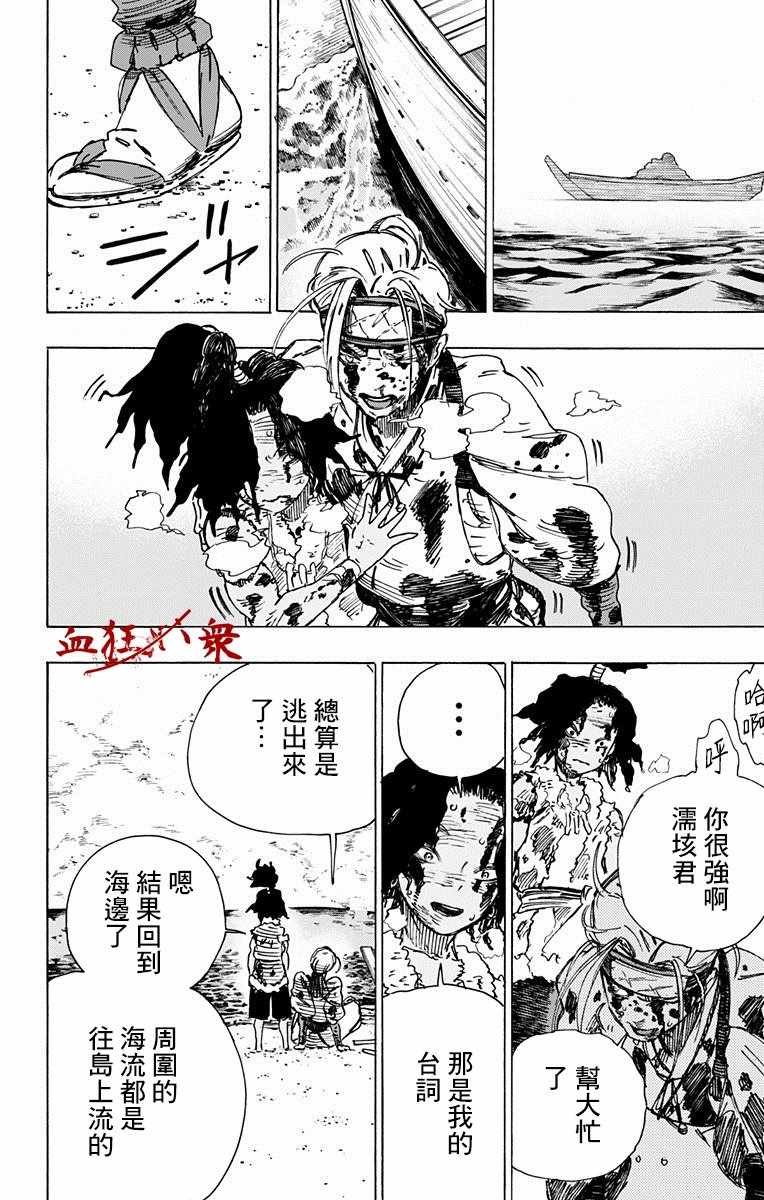 第11话