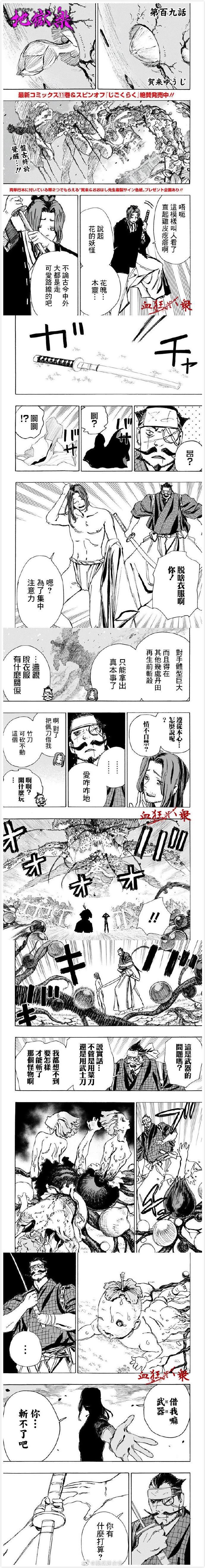 第109话