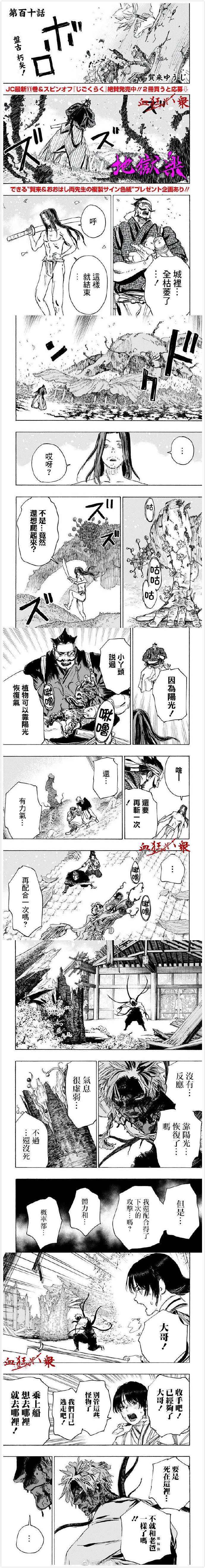 第110话