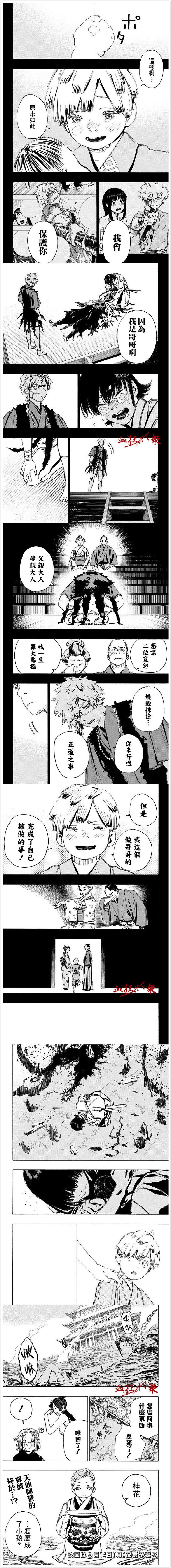 第110话