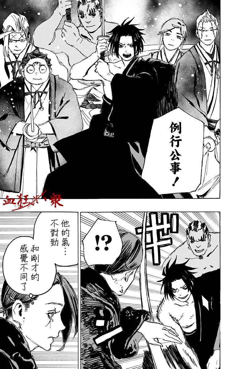 第111话