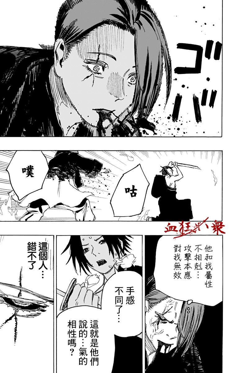 第111话
