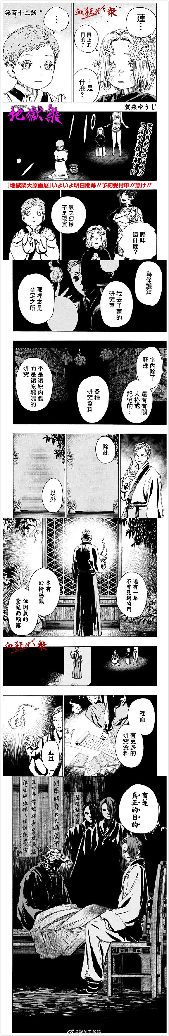 第112话