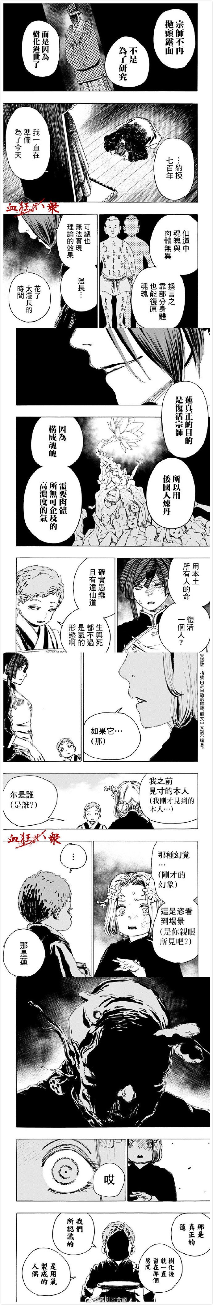 第112话