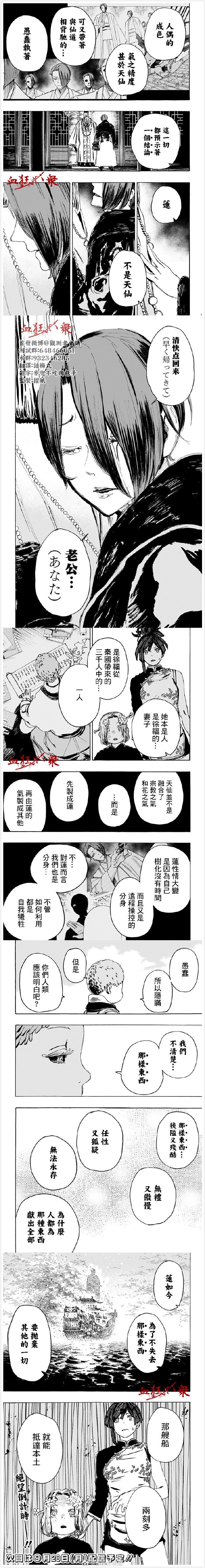 第112话