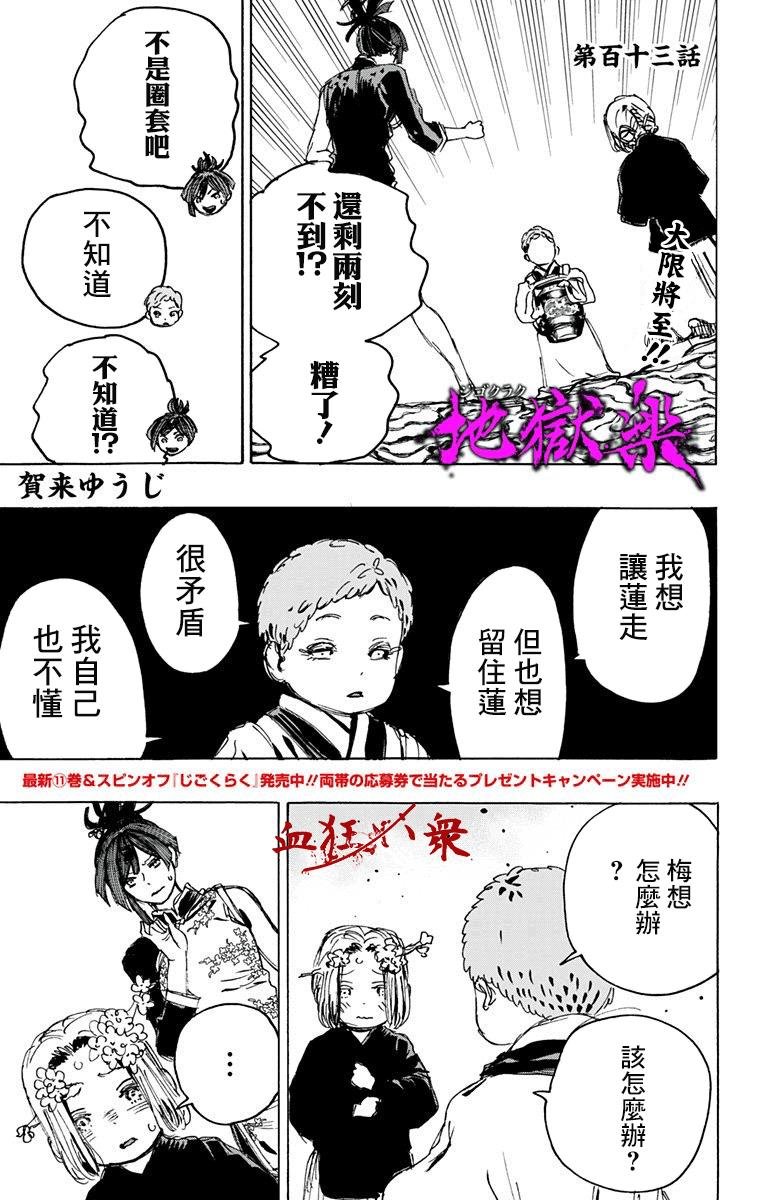 第113话