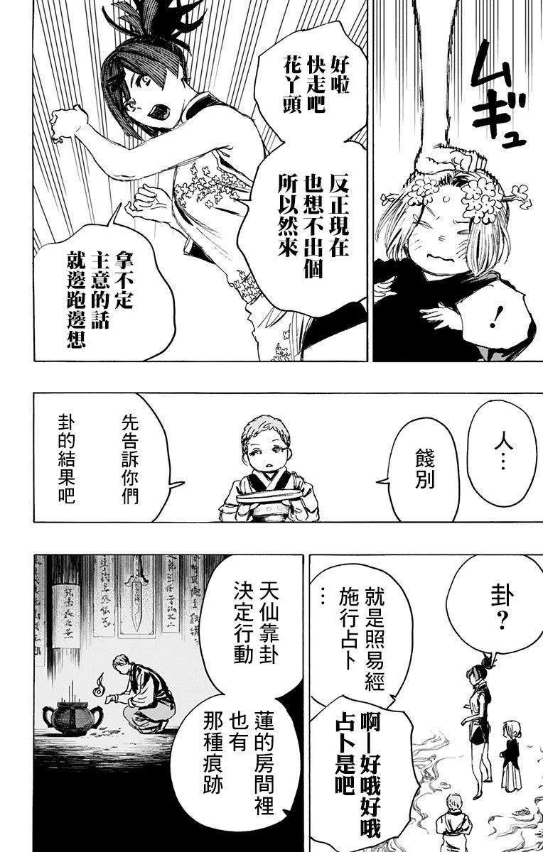 第113话