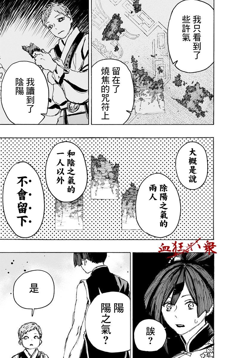 第113话