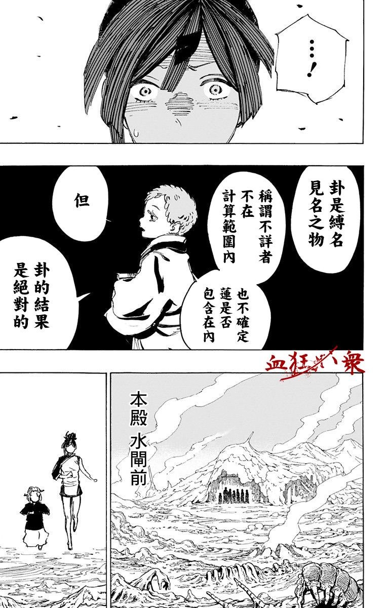 第113话