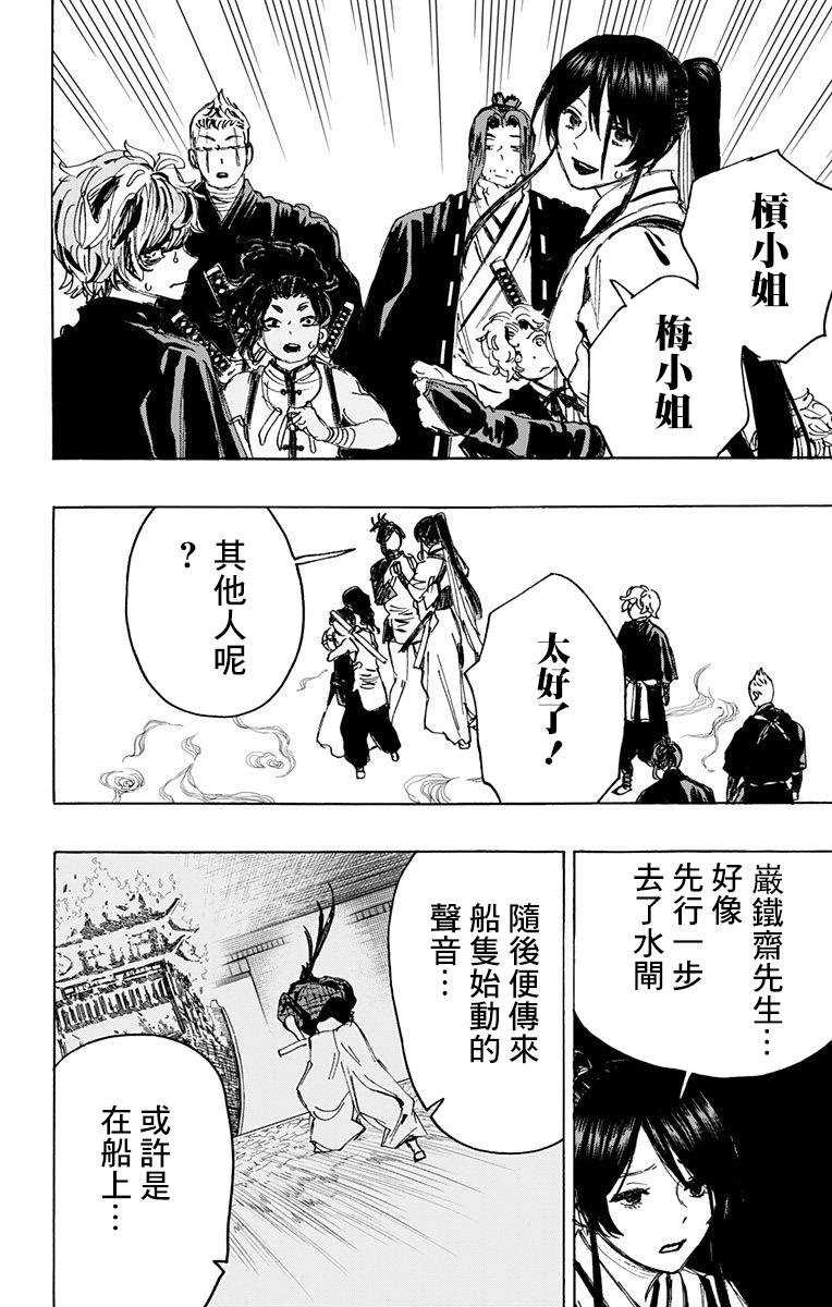 第113话