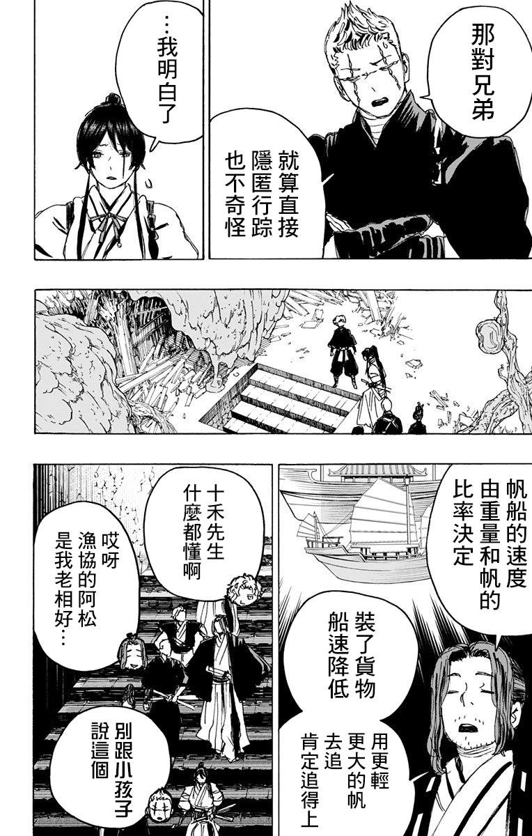 第113话