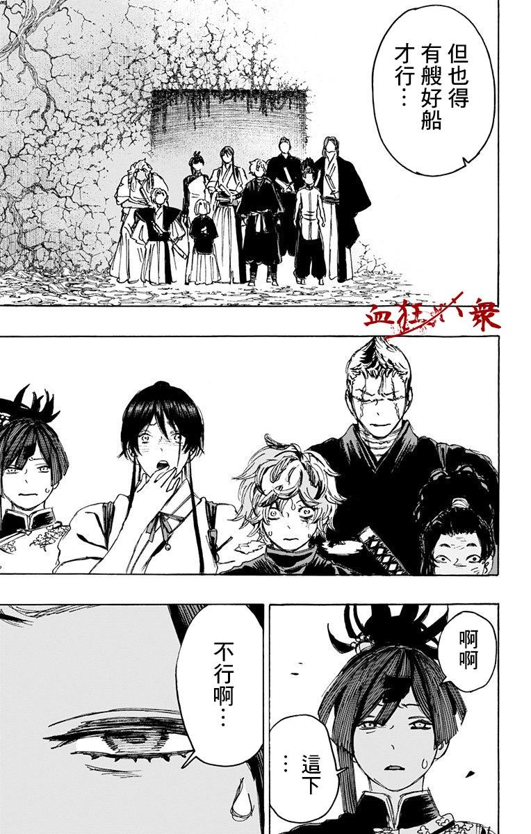 第113话